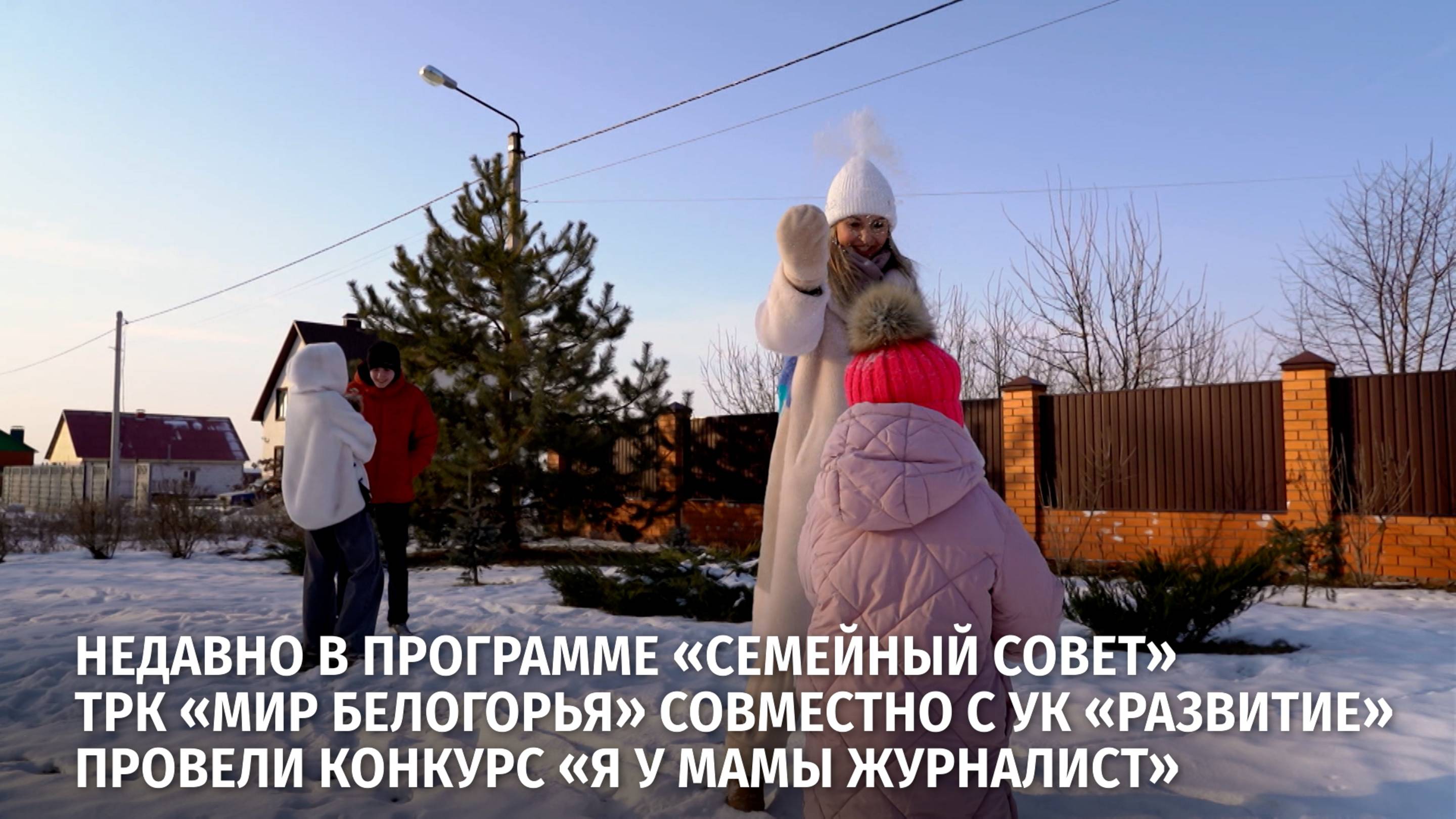 «Мир Белогорья» открывает таланты