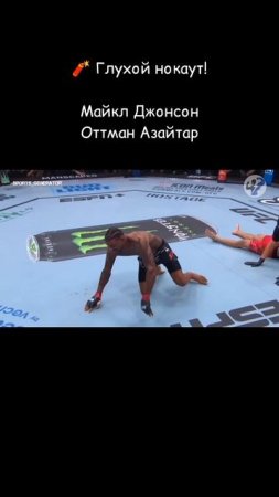 Лучшие нокауты Подпишись и ставь лайк #ufc #mma #youtube #sports #tiktok #shortsvideo #russia #boxin