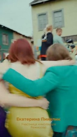 ОТЗЫВ О ЛЕТНЕМ КИНОЛАГЕРЕ ЦЕХ. Екатерина Пикулик #shorts