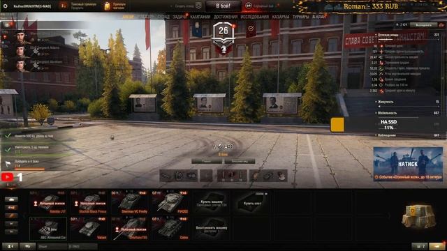 Прокачка колесных СТ Британии. AEC Armoured Car смотреть онлайн