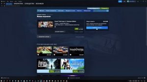 Как в стиме скачать гта 5