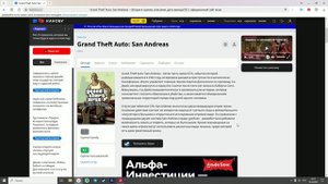 The Aviation Observer: обзор на ГТА Сан Андреас
