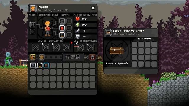 Гудвин в starbound #1 (Изучаем!) смотреть онлайн