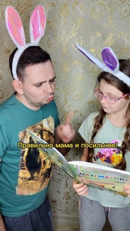 Поменялись ролями) #папаидочка #юмор