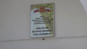 Программа «Полицейский вестник», выпуск № 644