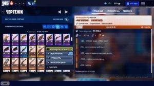 Fortnite: Сражение с Бурей. Еженедельный магазин #41/24 (10.10.24