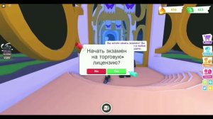// ОБНОВЛЕНИЕ В ADOPT ME // НОВЫЕ ТРЕЙДЫ // КАК ПОЛУЧИТЬ ЛИЦЕ?