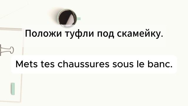 Французский язык. Урок тренажер 50. Практический курс. смотреть онлайн