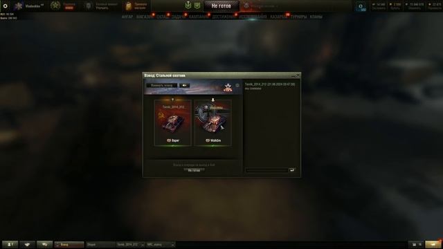 Поиграл в Мир Танков с другом смотреть онлайн