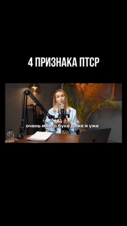 4 признака ПТСР, которые могут казаться «просто особенностями характера»