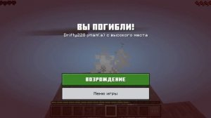 Прохождение на пол сердца