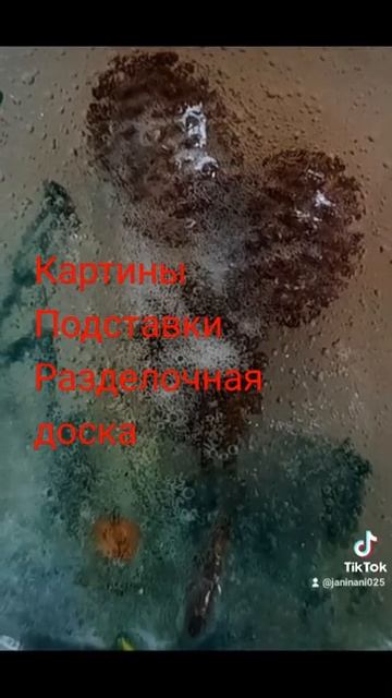 Изделия из эпоксидной смолы смотреть онлайн