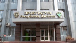 Замглаву Цунтинского района будут судить за нарушение прав сироты