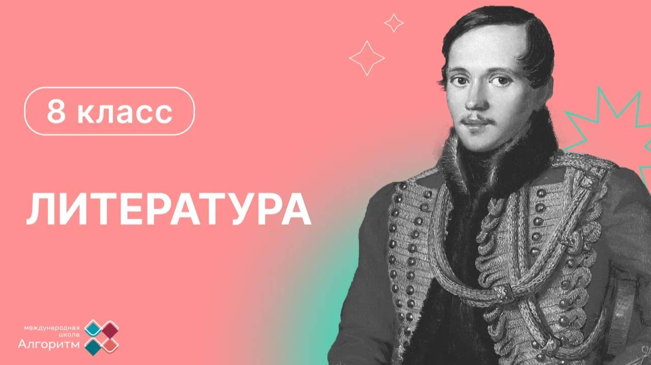 Литература второй половины XX века