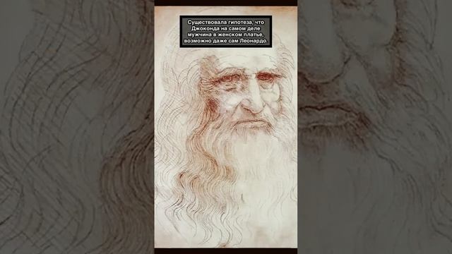 Кто изображен на картине Мона Лиза