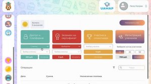 Первое знакомство с платформой для педагога