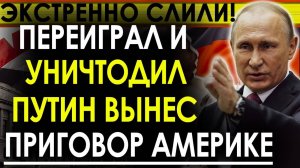 РОССИЯ ГОТОВИТ К ЗАПУСКУ ЗАПОРОЖСКУЮ АЭС! США В БЕШЕНСТВЕ!