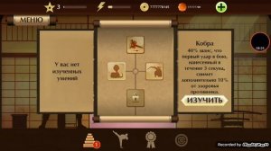 Shadow Fight 2.Прохождение #1.Первое Начало!