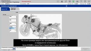 Обновление ПО блоков мотоциклов BMW F800 серии