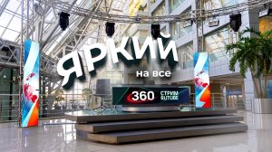 LED-технологии в медиа: Обзор студии телеканала 360｜HD LED TECH