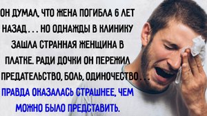 Истории из жизни. "Пропавшая без вести". Аудио рассказы