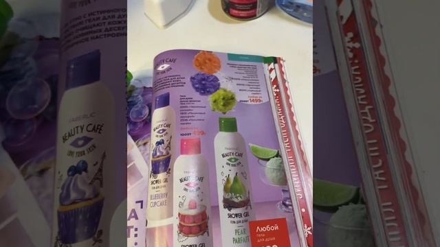 Гель для душа фаберлик смотреть онлайн