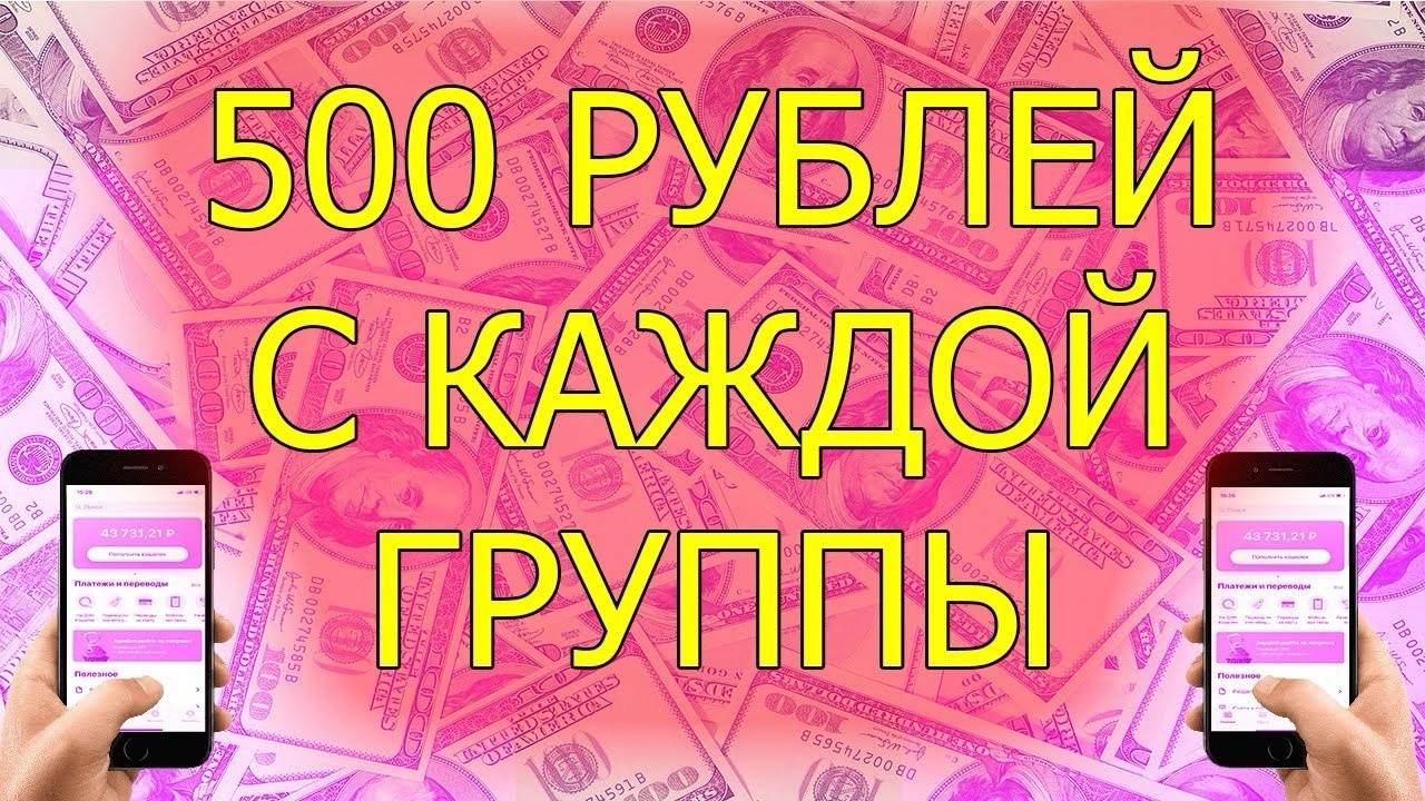 Вечный заработок в интернете без вложений. Как заработать деньги в интернете (схема заработка)