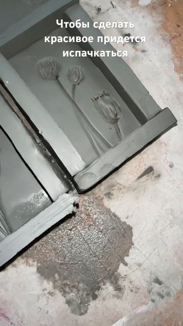 Мини ботанические барельефы. #art #ботаническийбарелье? смотреть онлайн