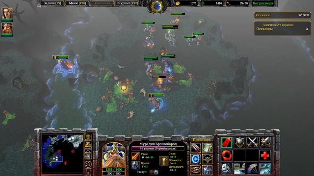 Warcraft 3 Reforged: Раскол