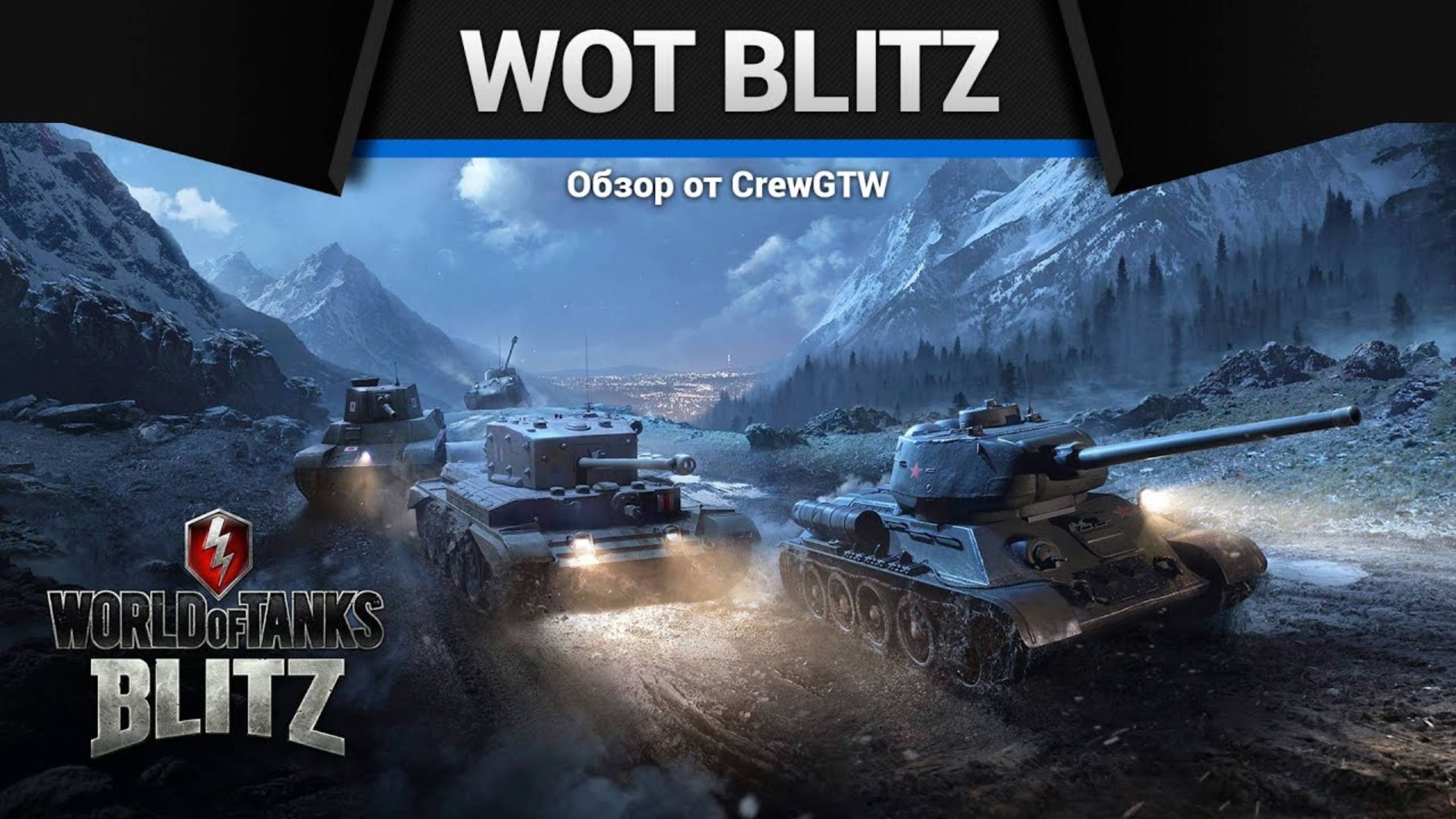 Tanks Blitz — Смотрим новые премы