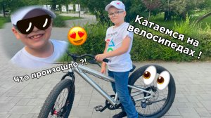 ТИМОХА ПРО НА ВЕЛОСИПЕДЕ 🚲!  ЧТО СЛУЧИЛОСЬ НА УЛИЦЕ ? 😱