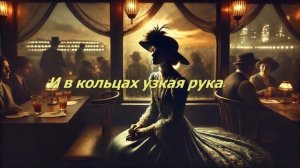 Незнакомка (А. А. Блок)