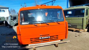 Кабина Камаз 53229 в Чебоксары. ЦЕНТР КАБИН +7-917-230-2060.