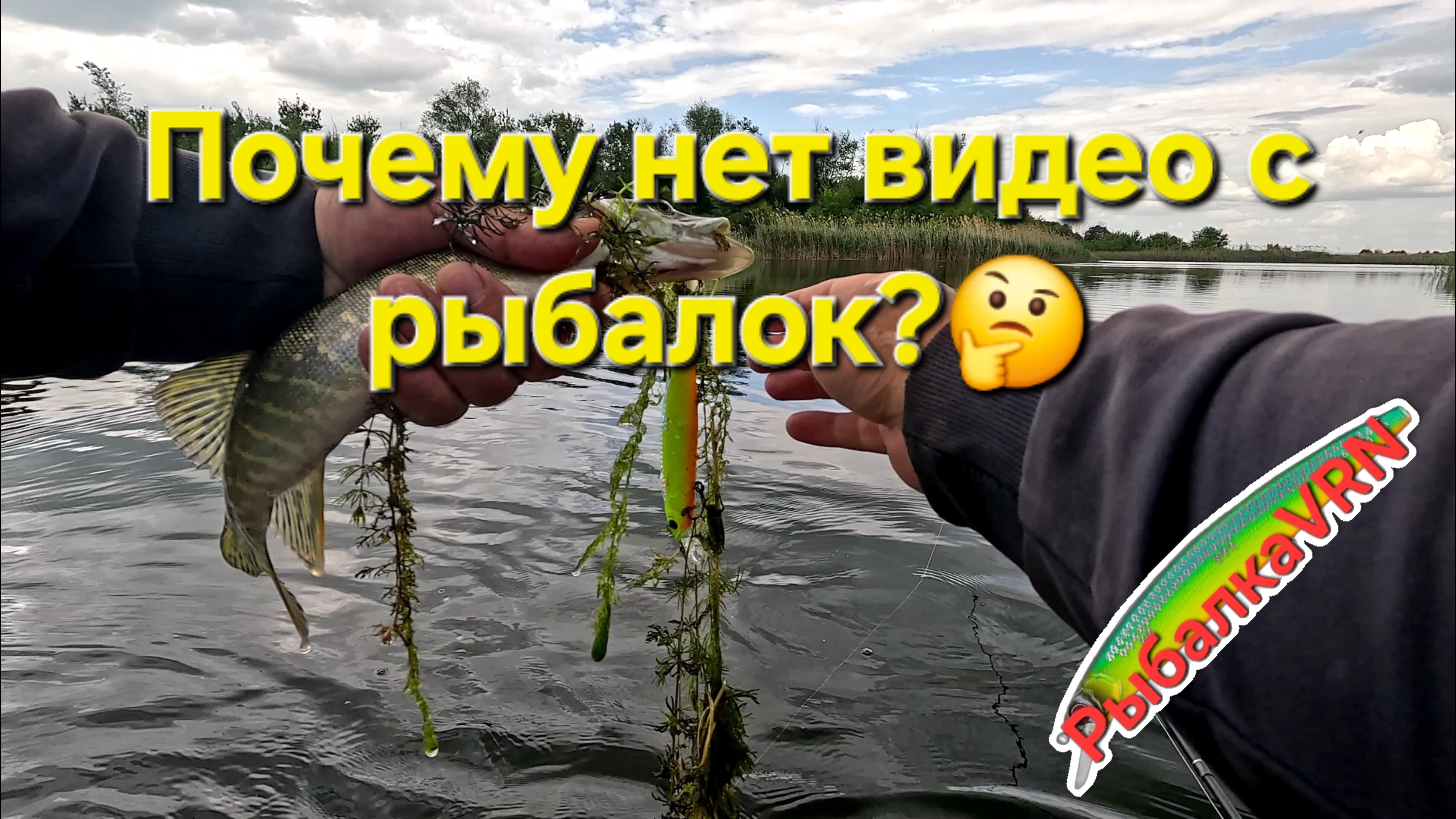 [2025]Рыбалка на спиннинг в мае 3