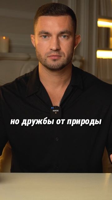 Кто то ещё ВЕРИТ в ДРУЖБУ между М и Ж?