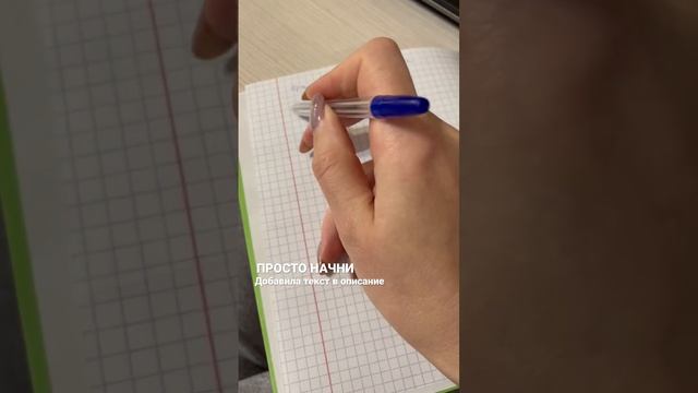 НАЧИНАЙ С ТЕМ, ЧТО ЕСТЬ НА РУКАХ смотреть онлайн