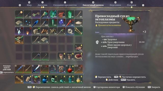 Зал Умертвий Хворостовые пустоши и Финал . Enshrouded смотреть онлайн