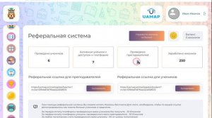 Что такое юкоины и как их получить