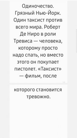 "Таксист" в следующем видео! КиноГид