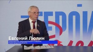 Герои Волги 29 05 25