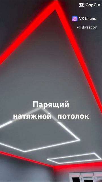 Натяжной потолок СПБ и ЛО Искра /монтаж натяжного пото смотреть онлайн