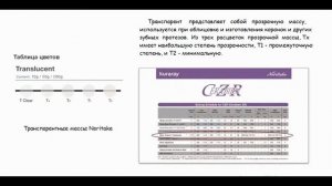 15. Транспаренты