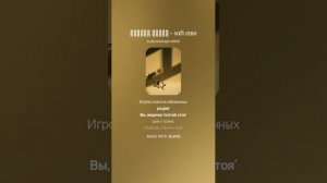 М.Ю. Лермонтов - Смерть поэта - песня