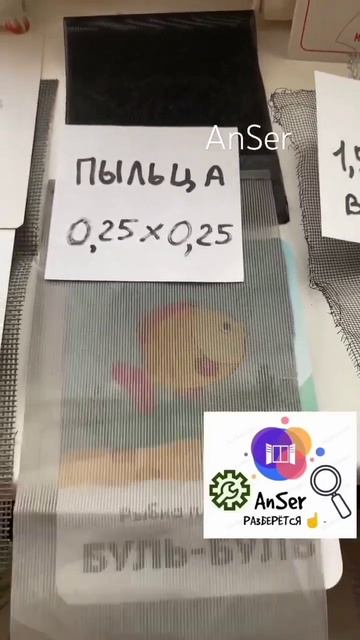 Обзор полотен. Москитная сетка на окна для комфорта. А? смотреть онлайн
