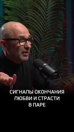 Сигналы окончания любви и страсти в паре