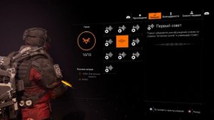 Tom Clancy's The Division 2. Аудиозаписи: Гиены
