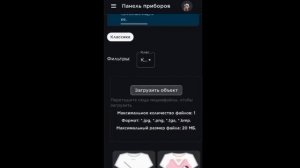 Как сделать свою футболку в Roblox