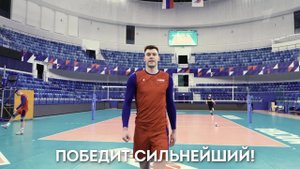 Мужская сборная России по волейболу обыграла Сербию на Кубке Первого канала