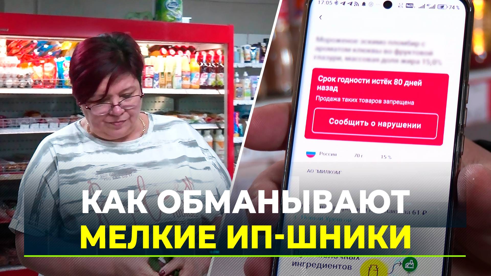 Магазин в Новом Уренгое установил антирекорд по нарушениям
