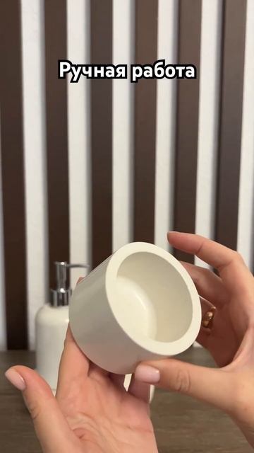 Набор для ванной комнаты из гипса. Ручная работа смотреть онлайн